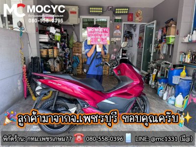 ปิดการขายกทม.