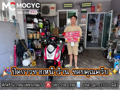 ปิดการขายกทม.