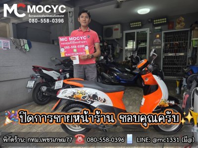 ปิดการขายกทม.