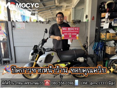 ปิดการขายกทม.