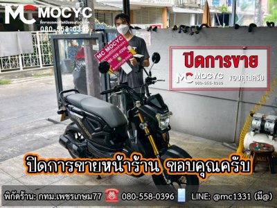 ปิดการขายกทม.