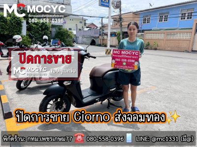 ปิดการขายกทม.