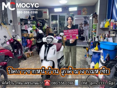 ปิดการขายกทม.