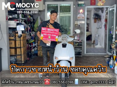 ปิดการขายกทม.