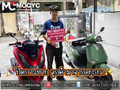 ปิดการขายกทม.