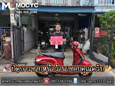 ปิดการขายกทม.