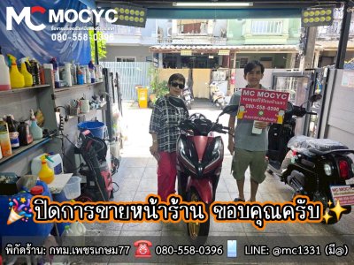 ปิดการขายกทม.