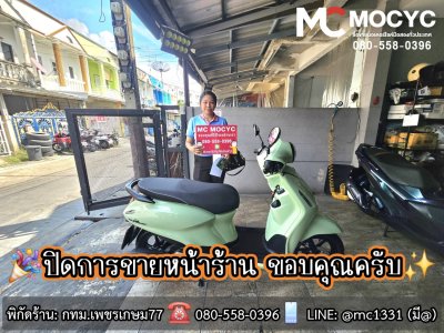 ปิดการขายกทม.