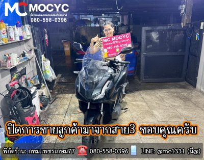 ปิดการขายกทม.