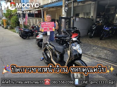 ปิดการขายกทม.