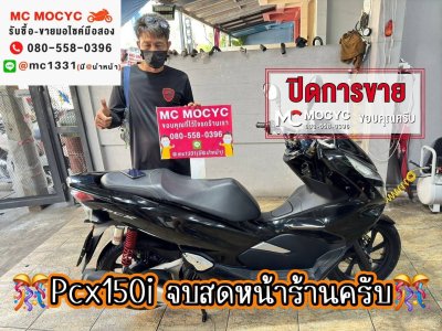 ปิดการขายกทม.