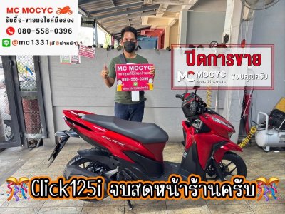 ปิดการขายกทม.