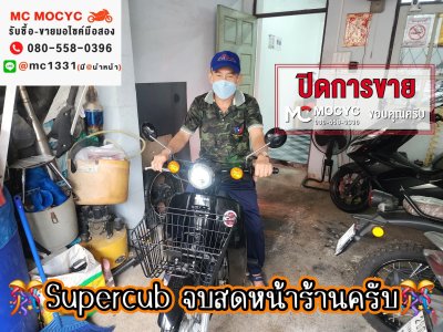 ปิดการขายกทม.