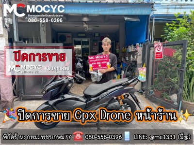 ปิดการขายกทม.