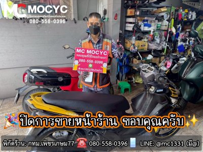 ปิดการขายกทม.