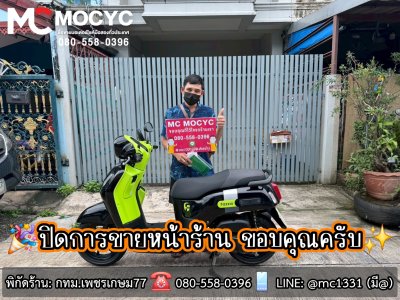 ปิดการขายกทม.