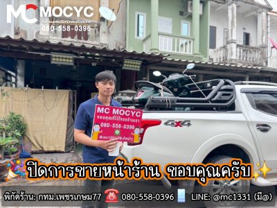 ปิดการขายกทม.