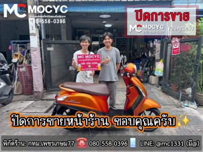 ปิดการขายกทม.