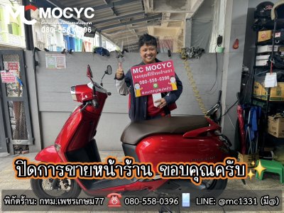 ปิดการขายกทม.