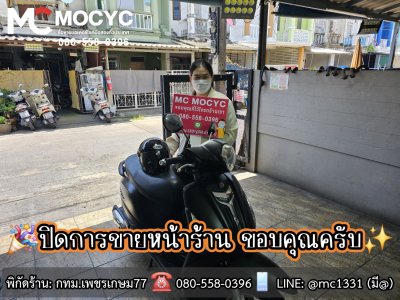 ปิดการขายกทม.