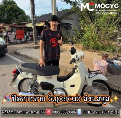 ปิดการขายต่างจังหวัด