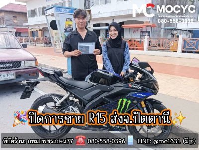 ปิดการขายต่างจังหวัด