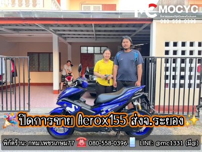 ปิดการขายต่างจังหวัด