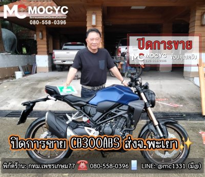 ปิดการขายต่างจังหวัด