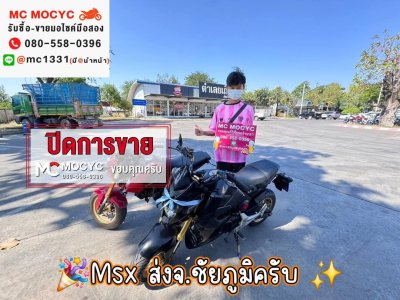 ปิดการขายต่างจังหวัด