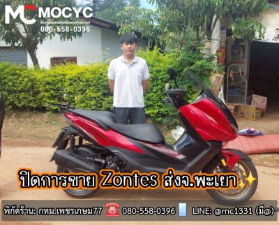 ปิดการขายต่างจังหวัด