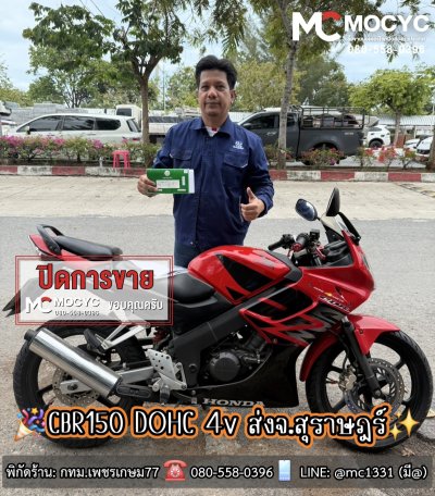 ปิดการขายต่างจังหวัด