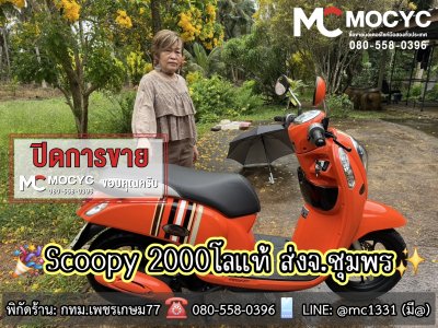 ปิดการขายต่างจังหวัด