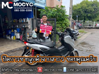 ปิดการขาย Foreign