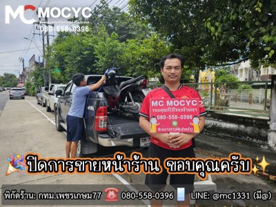 ปิดการขาย Foreign