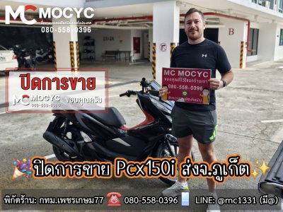 ปิดการขาย Foreign