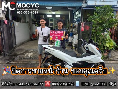 ปิดการขาย Foreign