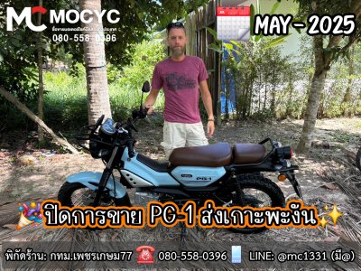 ปิดการขาย Foreign