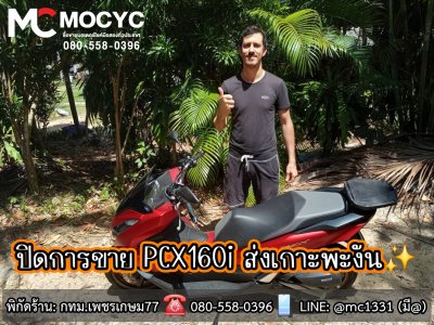 ปิดการขาย Foreign