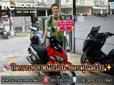 ปิดการขาย Foreign