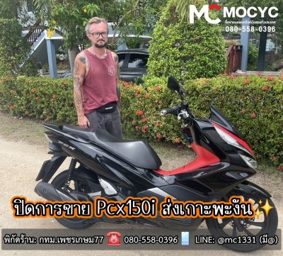 ปิดการขาย Foreign