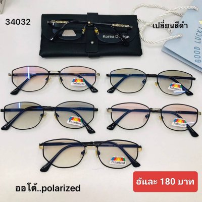 กดที่นี่เพื่อเข้าดูแลบำรุง กันแดดและ เลนส์ Polarized