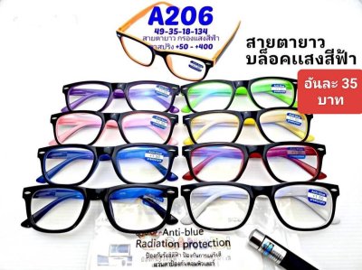กดที่นี่เพื่อเข้าดูแบบ แว่นสายตายาว