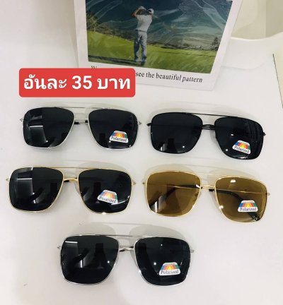 กดที่นี่เพื่อเข้าดูแลบำรุง กันแดดและ เลนส์ Polarized