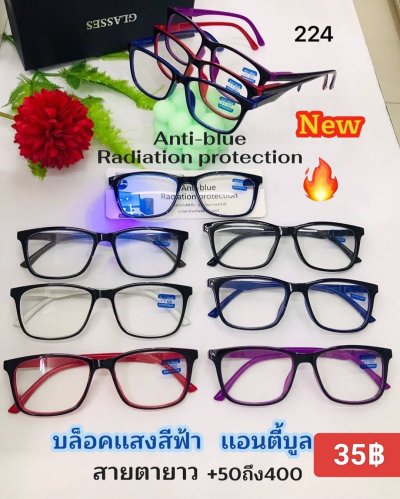 กดที่นี่เพื่อเข้าดูแบบ แว่นสายตายาว