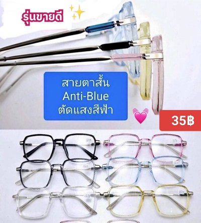 กดที่นี่เพื่อเข้าดูแบบ แว่นสายตาสั้น