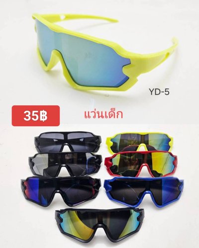 กดที่นี่เพื่อเข้าดูแบบ แว่นตาแฟชั่นเด็ก