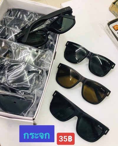 แว่นตากันแดด เลนส์กระจก