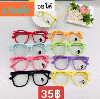 แว่นตากรองแสงเด็ก