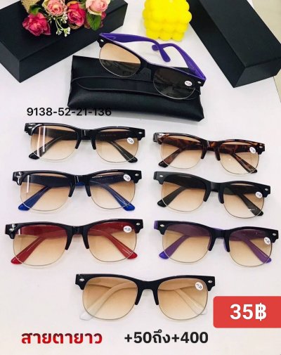 กดที่นี่เพื่อเข้าดูแบบ แว่นสายตายาว