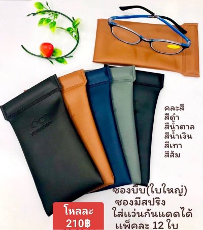 กดที่นี่เพื่อเข้าดูแบบ อุปกรณ์แว่นตา